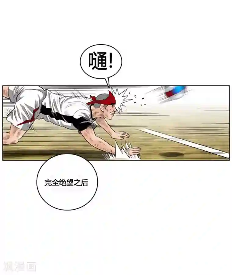 神之网式足球第43话