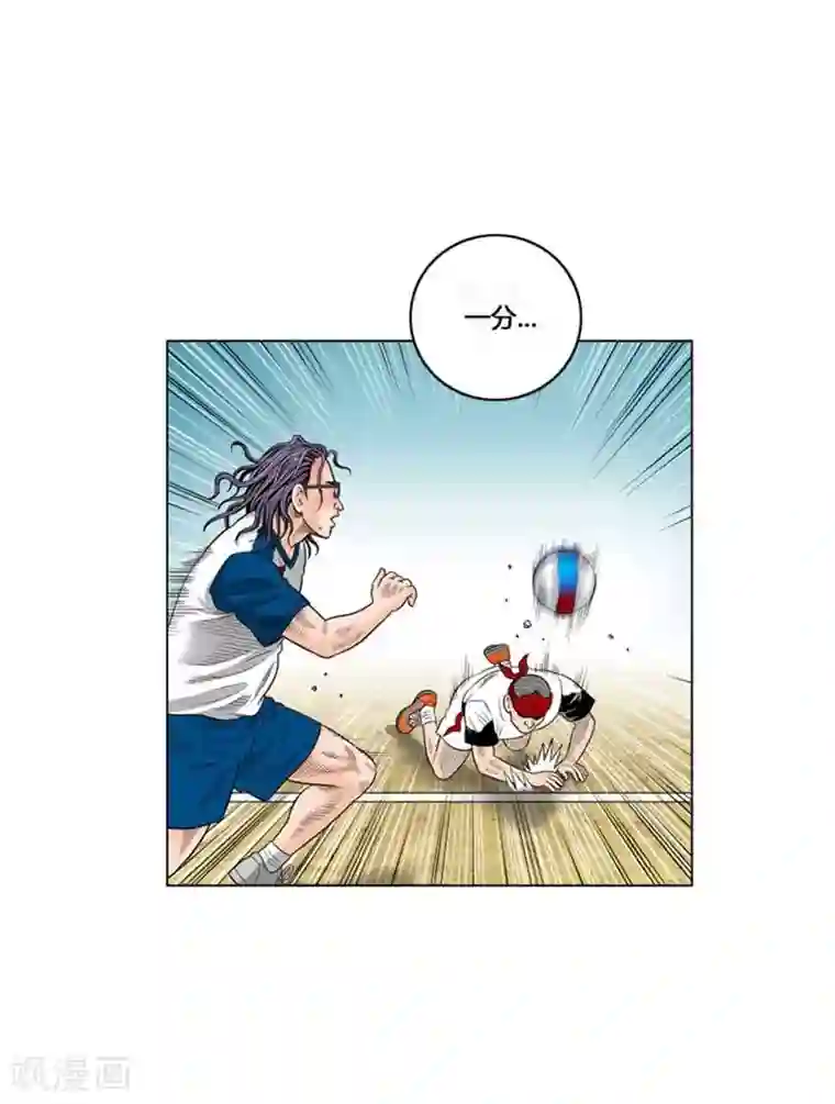 神之网式足球第43话