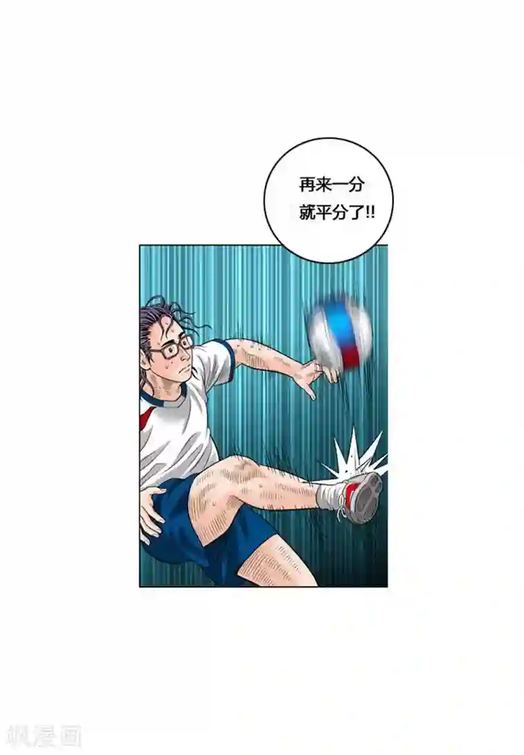 神之网式足球第43话