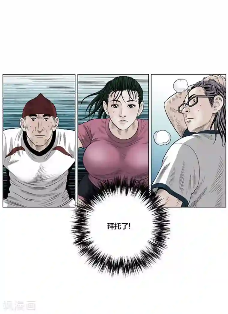 神之网式足球第43话