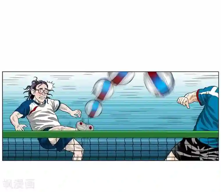 神之网式足球第43话