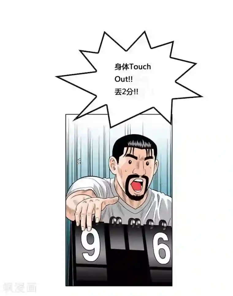 神之网式足球第43话