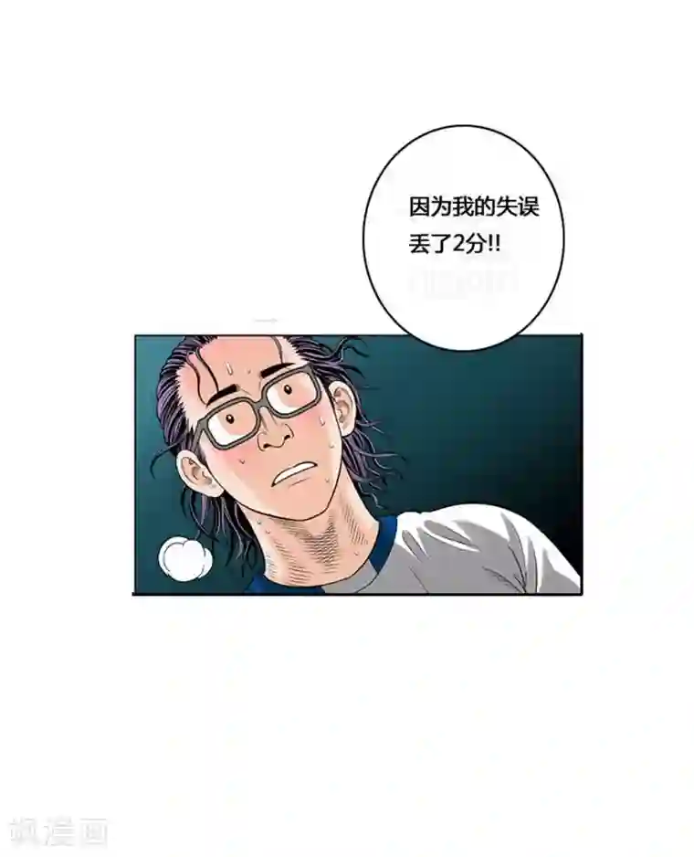 神之网式足球第43话