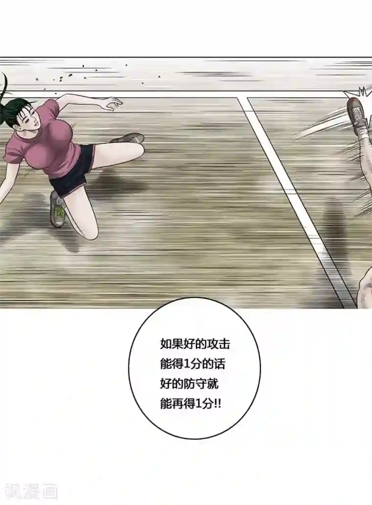 神之网式足球第43话