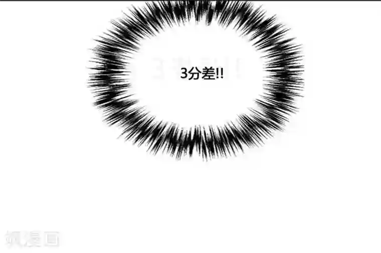 神之网式足球第43话