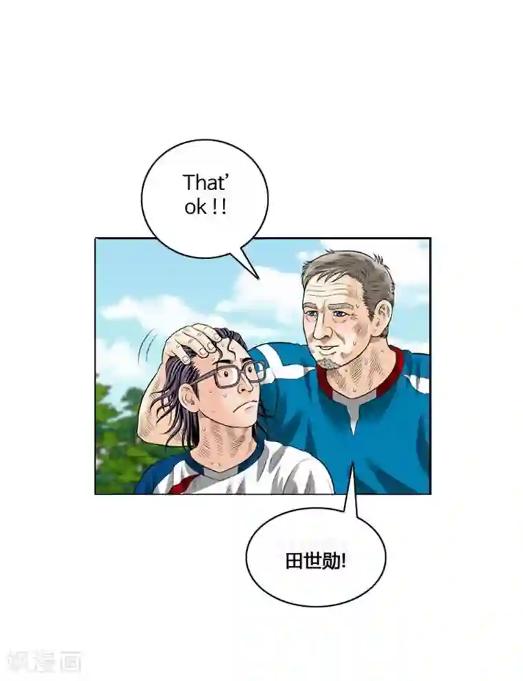 神之网式足球第43话