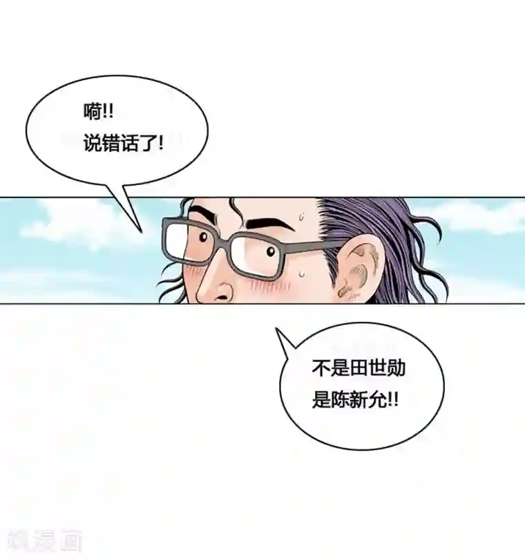 神之网式足球第43话