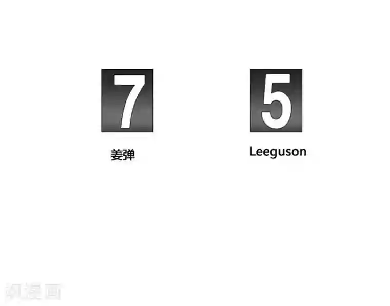 神之网式足球第43话
