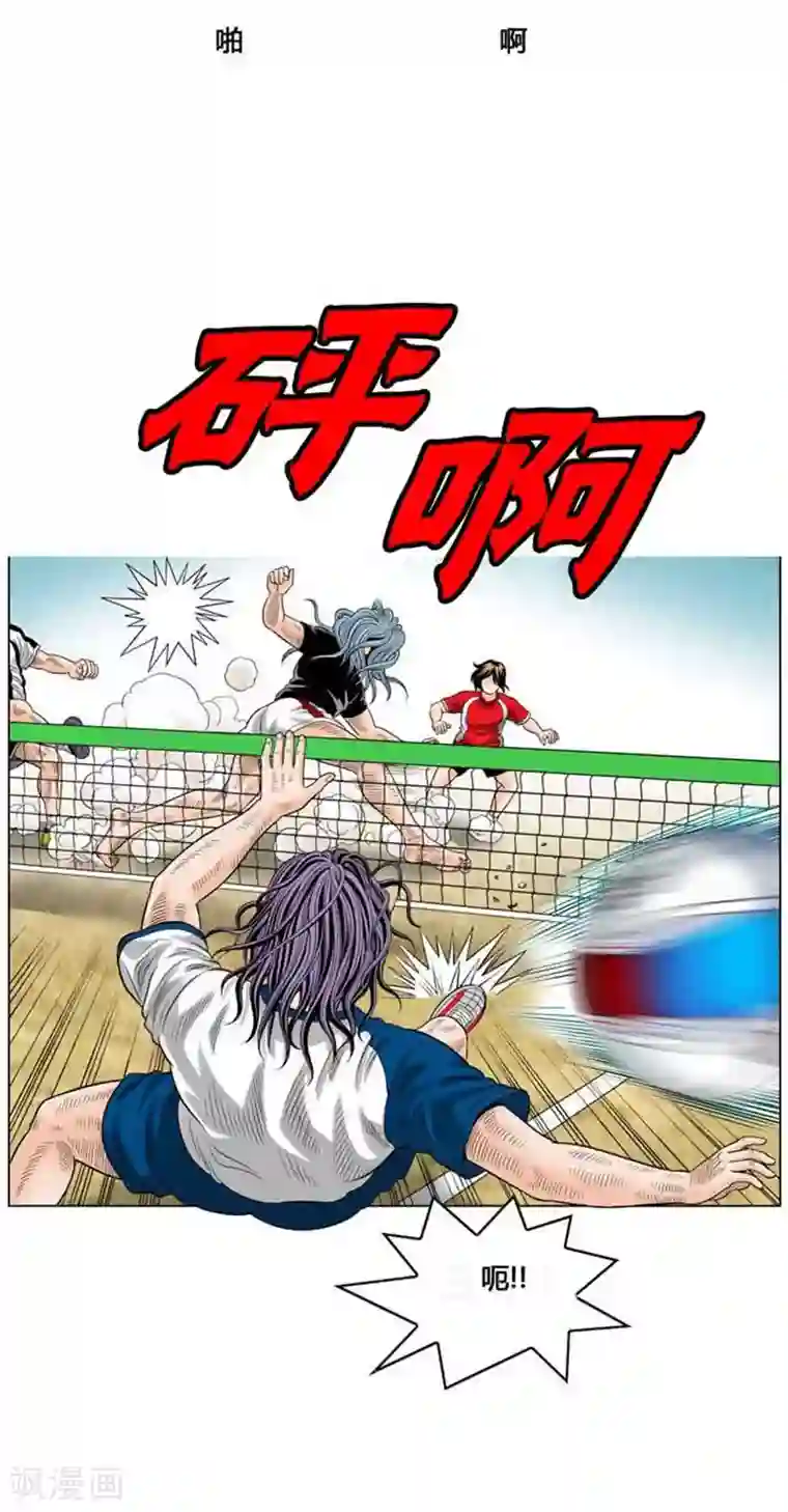 神之网式足球第43话