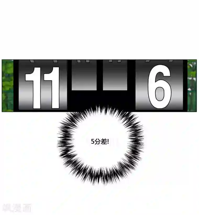 神之网式足球第43话