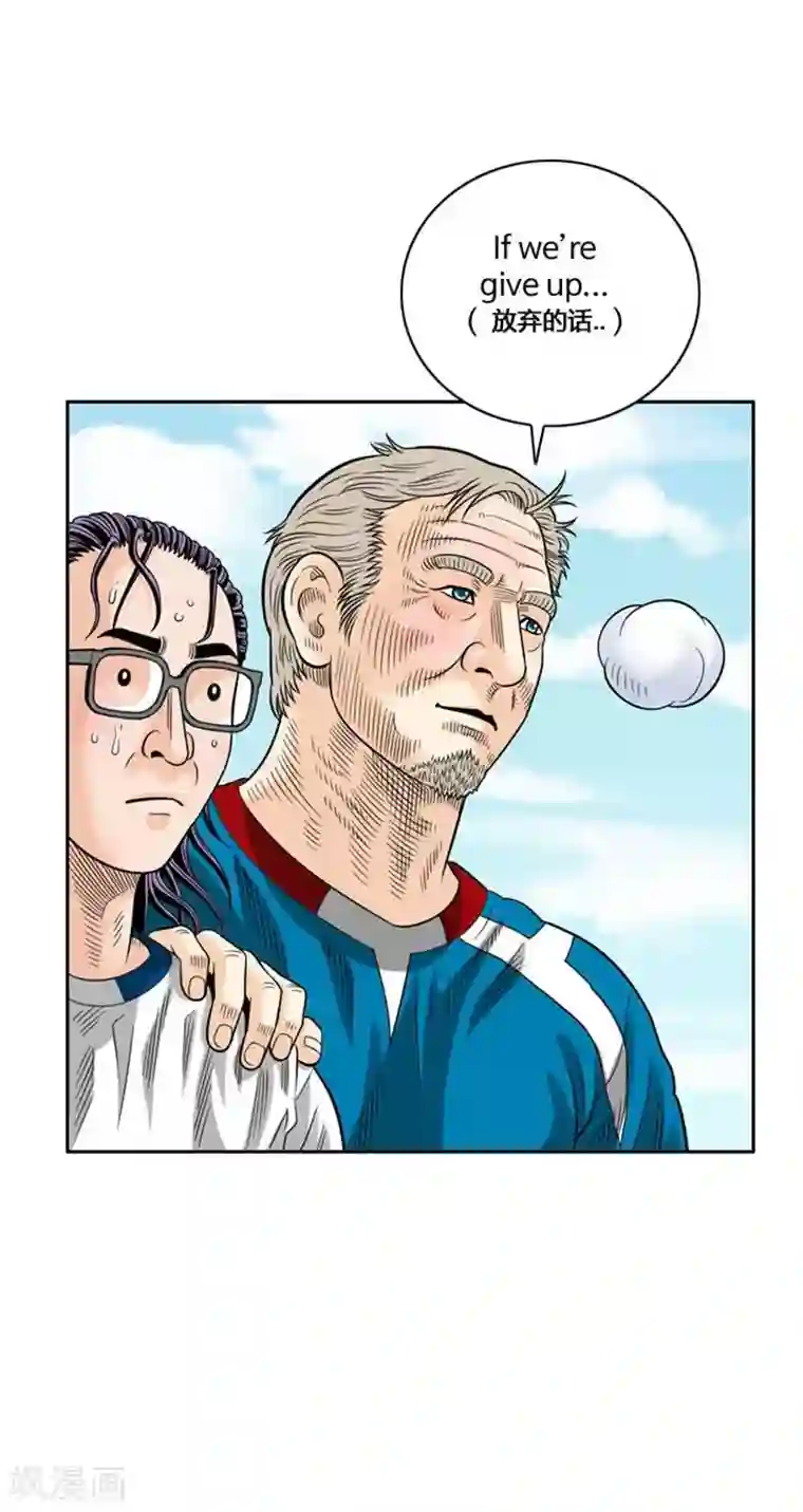 神之网式足球第43话