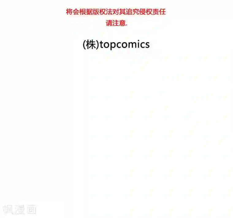 神之网式足球第43话