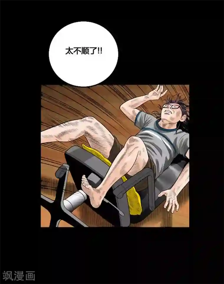 神之网式足球第44话