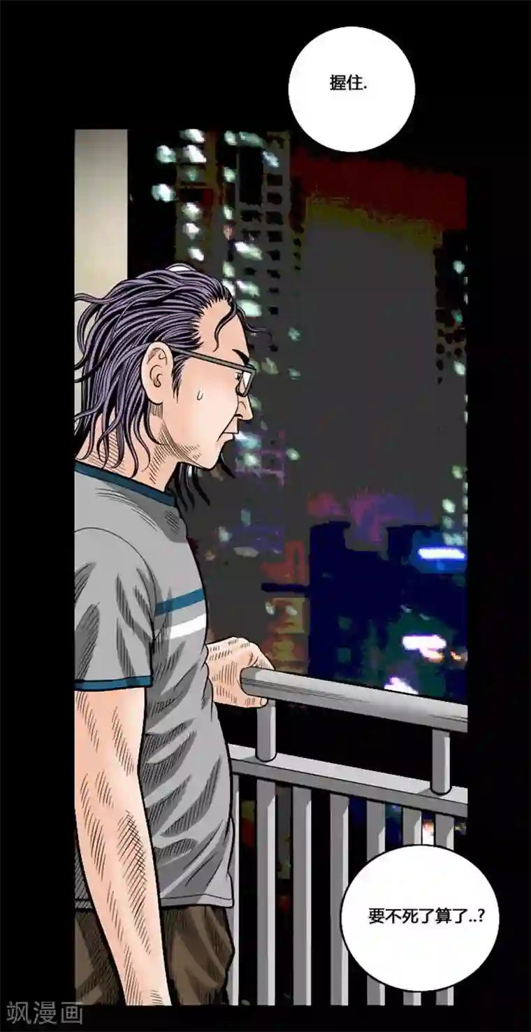 神之网式足球第44话