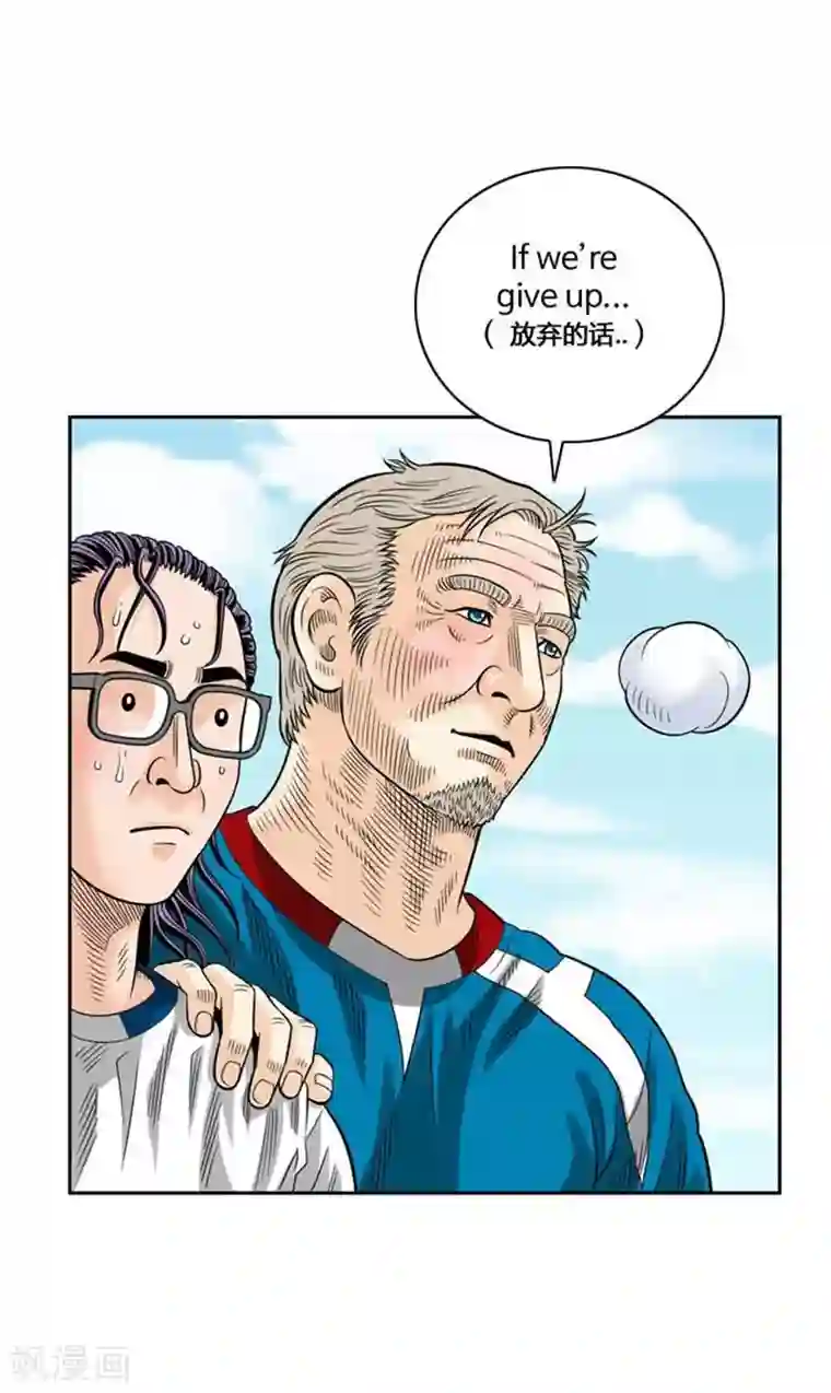 神之网式足球第44话