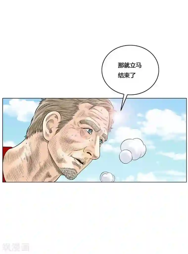 神之网式足球第44话