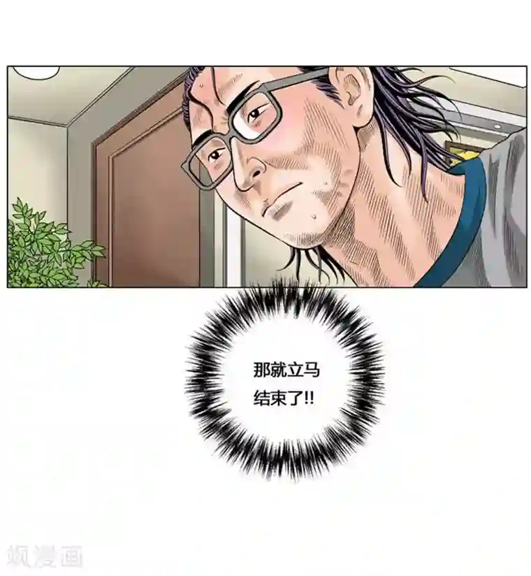 神之网式足球第44话