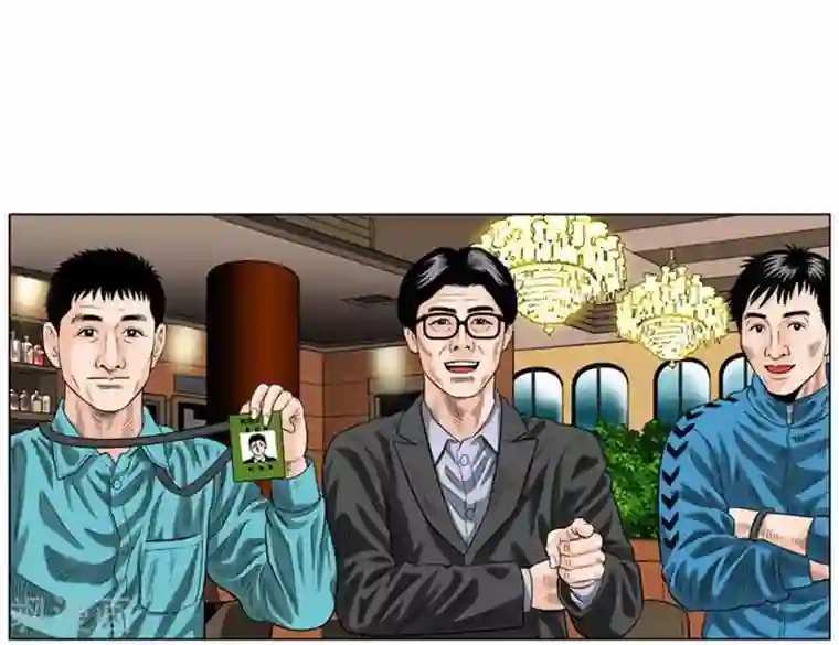 神之网式足球第44话