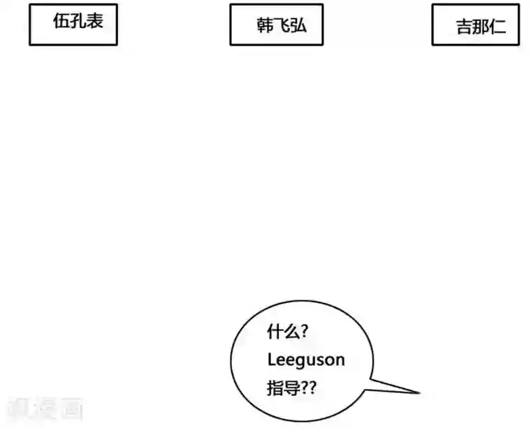 神之网式足球第44话
