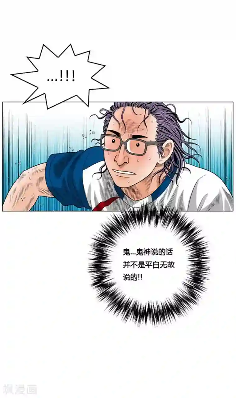 神之网式足球第44话