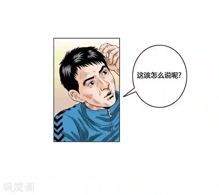 神之网式足球第44话
