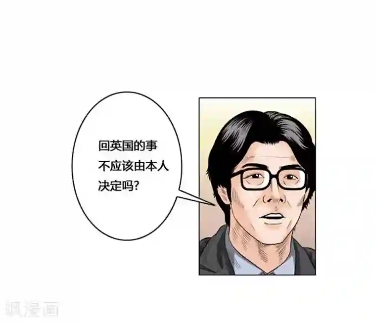 神之网式足球第44话