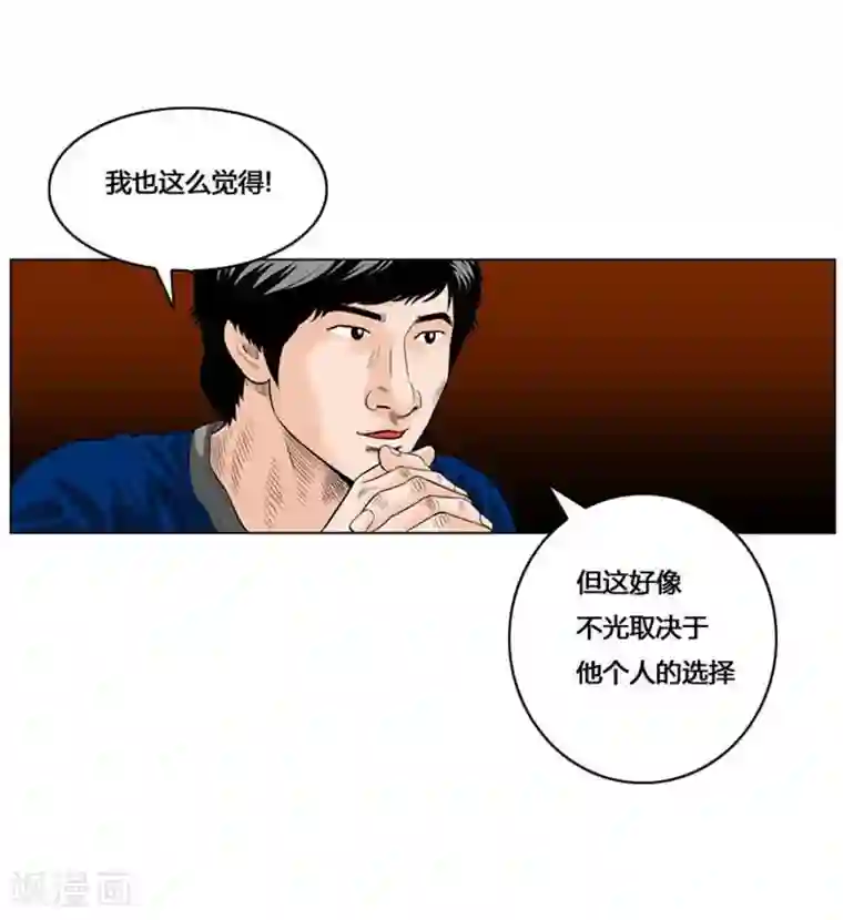 神之网式足球第44话