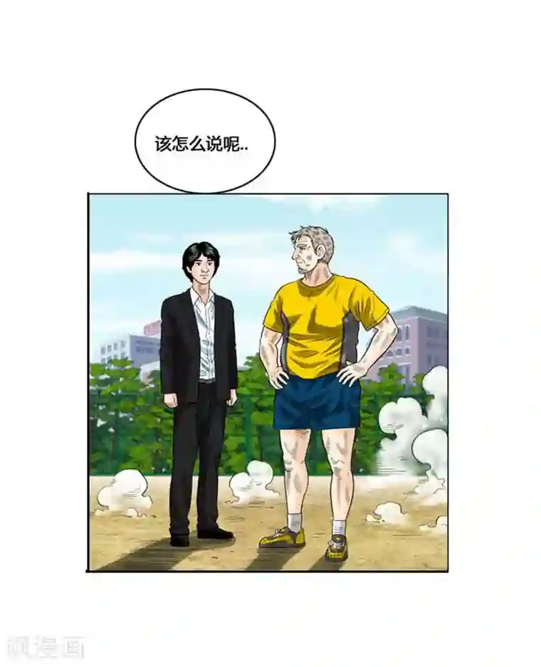 神之网式足球第44话