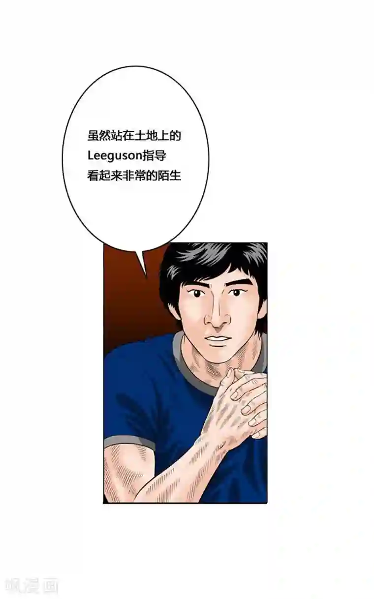 神之网式足球第44话