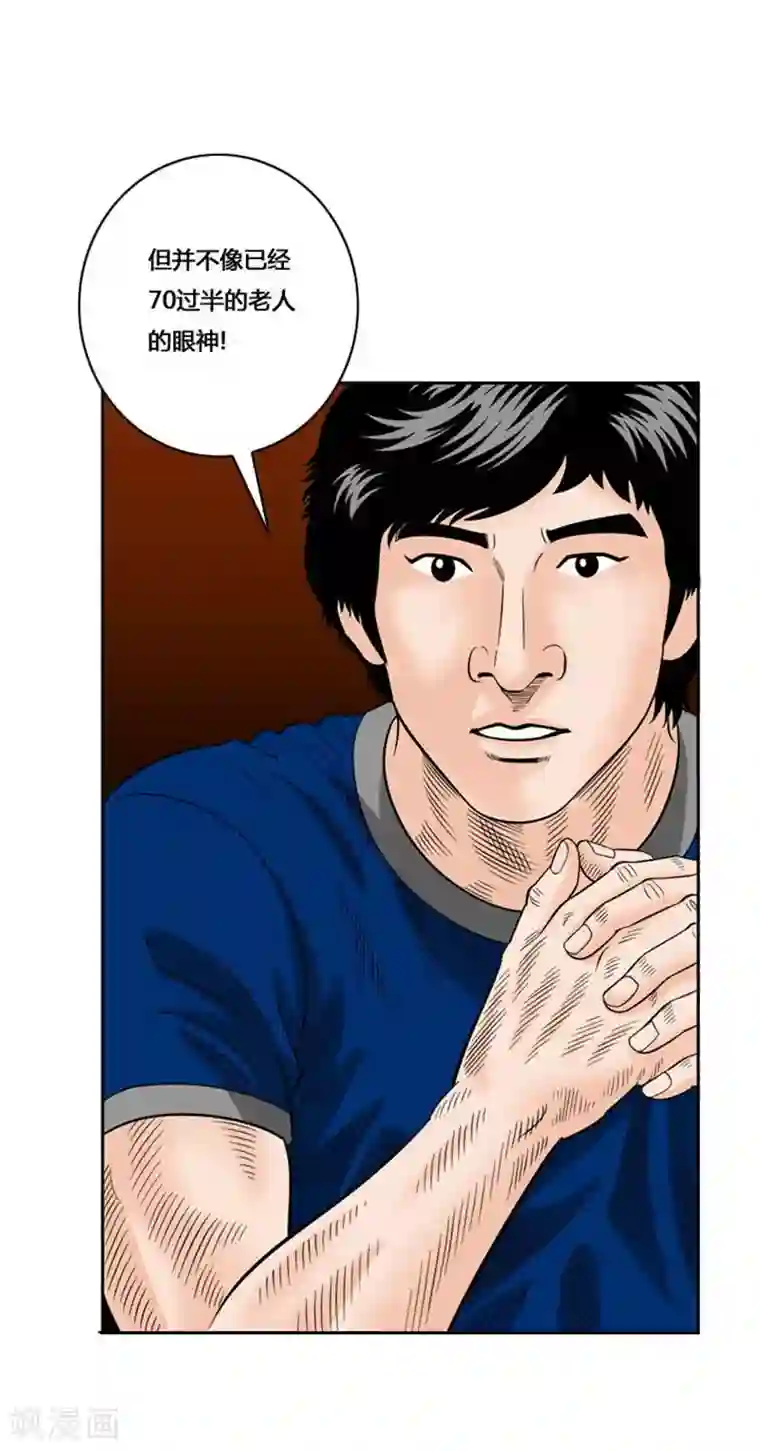 神之网式足球第44话