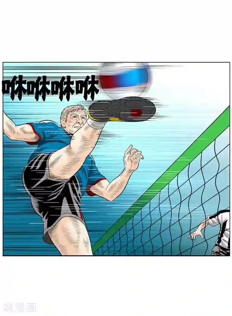 神之网式足球第44话