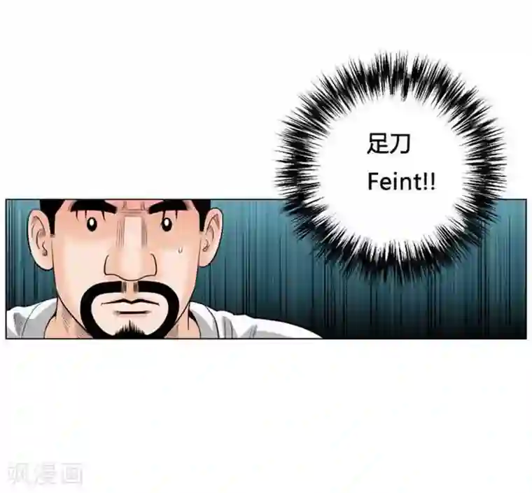 神之网式足球第44话