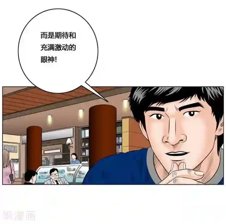 神之网式足球第44话