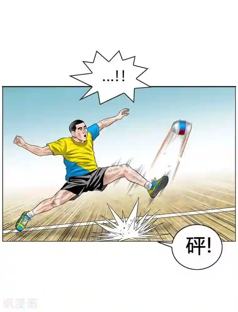 神之网式足球第44话