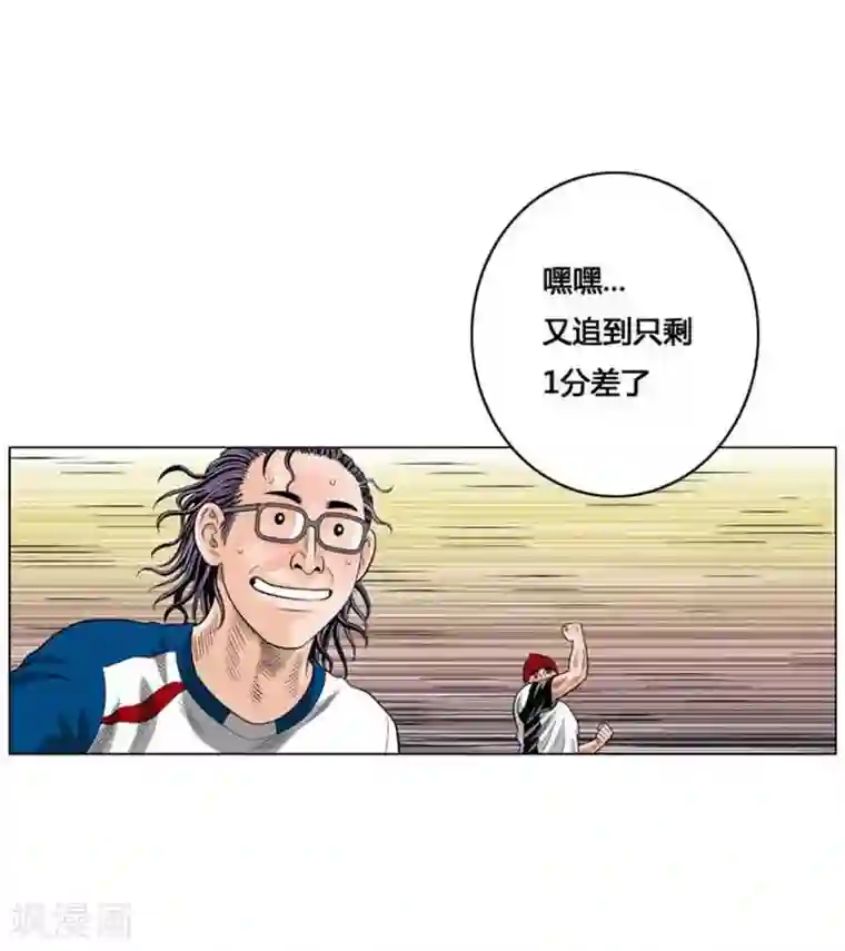 神之网式足球第44话