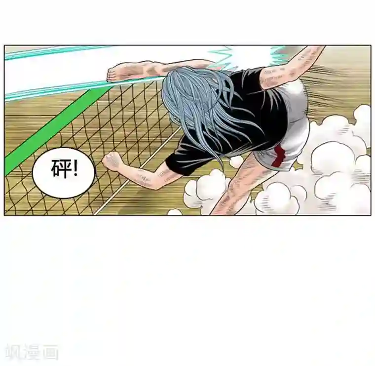 神之网式足球第44话