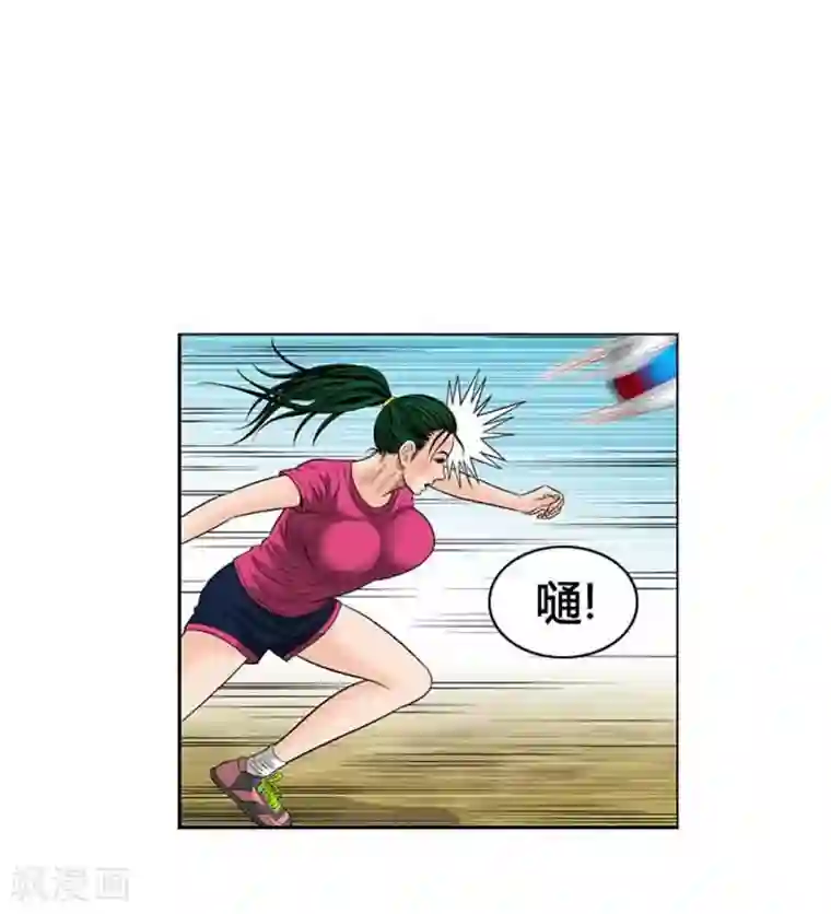 神之网式足球第44话