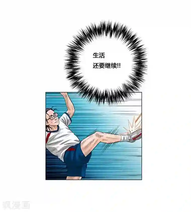 神之网式足球第44话