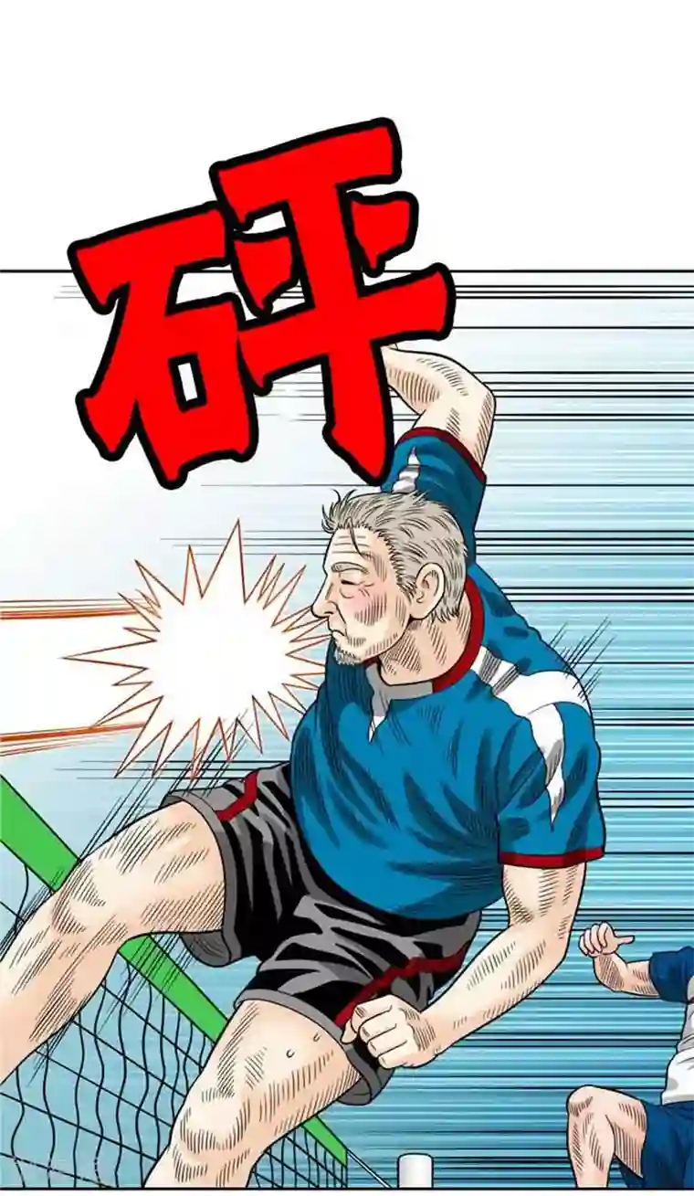 神之网式足球第44话