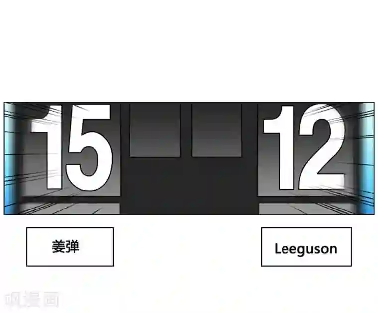 神之网式足球第44话