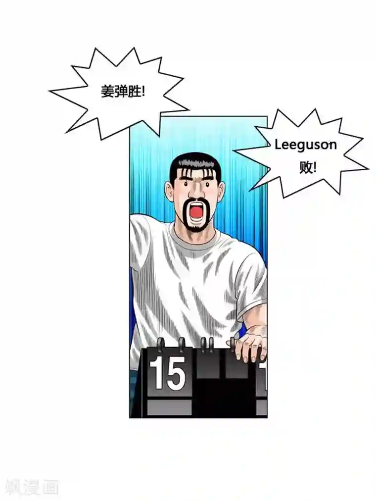 神之网式足球第44话