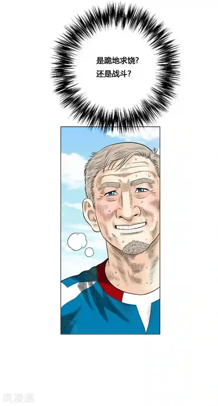 神之网式足球第44话