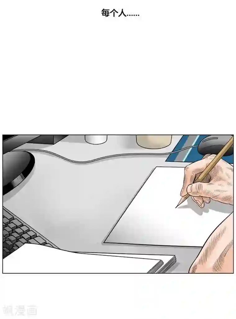 神之网式足球第44话