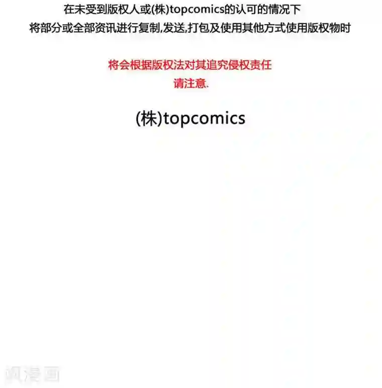 神之网式足球第44话