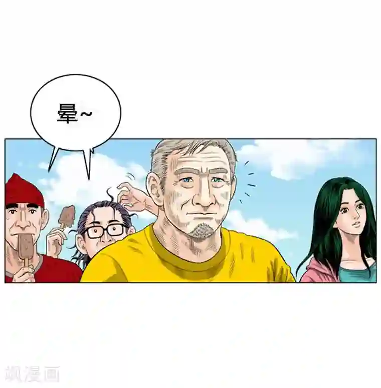 神之网式足球第45话