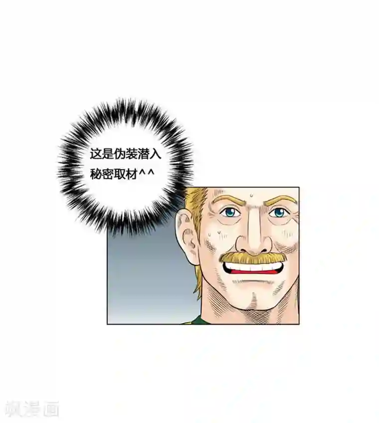 神之网式足球第45话