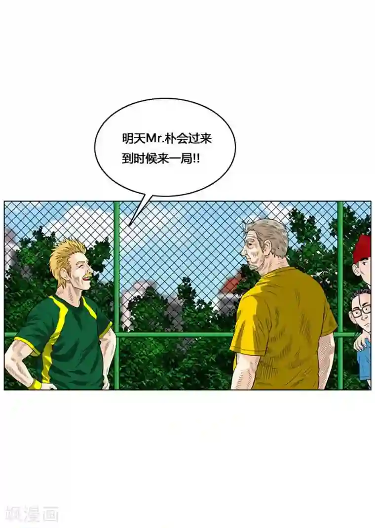 神之网式足球第45话