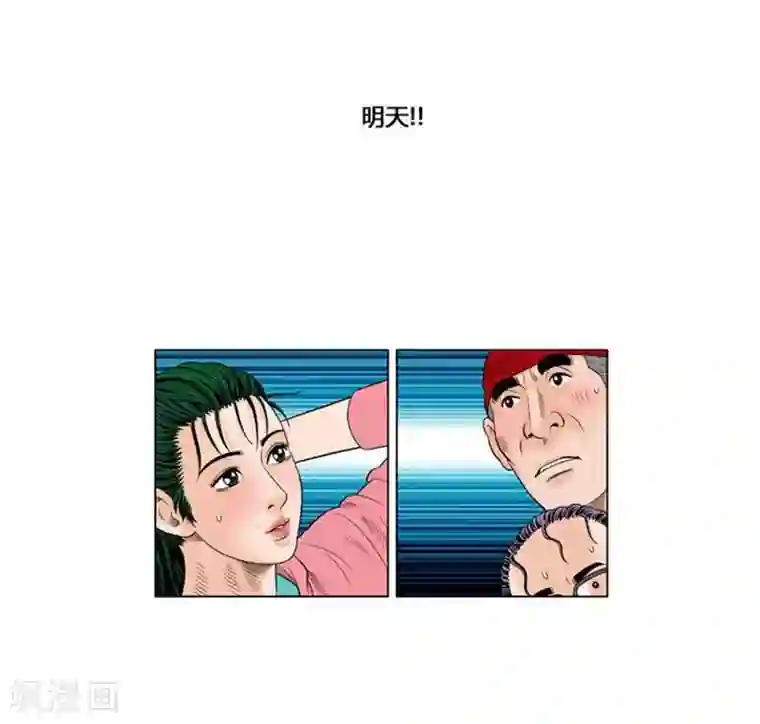 神之网式足球第45话