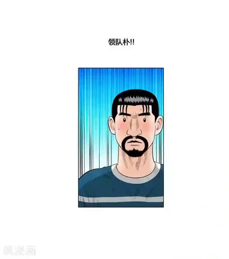 神之网式足球第45话