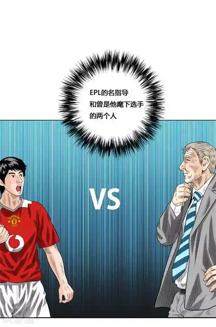 神之网式足球第45话